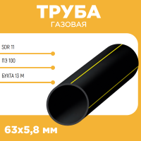 Газовая труба ПЭ100 SDR 11 d63х5,8 13 м