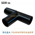 Тройники равнопроходные сегментные SDR11 купить цена