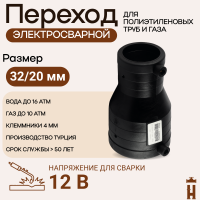 Электросварной переход 32/20 SDR 11 ПЭ 100 tega