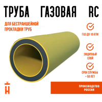 Газовая труба ПЭ100 RC SDR 11 d63х5,8