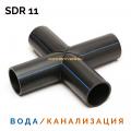 Крестовины равнопроходные сегментные SDR11 купить цена