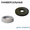 Опорные плиты