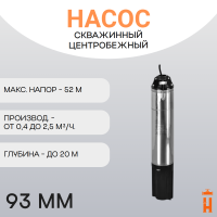 Скважинный насос центробежный IDEA 100 M 15 м кабель 1х200-240В/50 гц