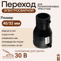 Электросварной переход 40/32 SDR 11 ПЭ 100 tega