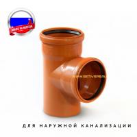 Тройник d160х160 мм 90° пластиковый для наружной канализации