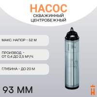 Скважинный насос центробежный IDEA 100 T 15 м кабель 3х380-415В/50 гц