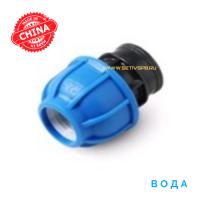 Муфта компрессионная 40х1 1/2" с внутренней резьбой