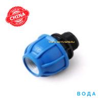 Муфта компрессионная 110х2 1/2"с наружной резьбой