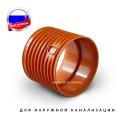 Муфты соединительные для наружной канализации купить доставка