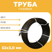 Газовая труба ПЭ100 SDR 11 d32х3,0 бухта 200 м