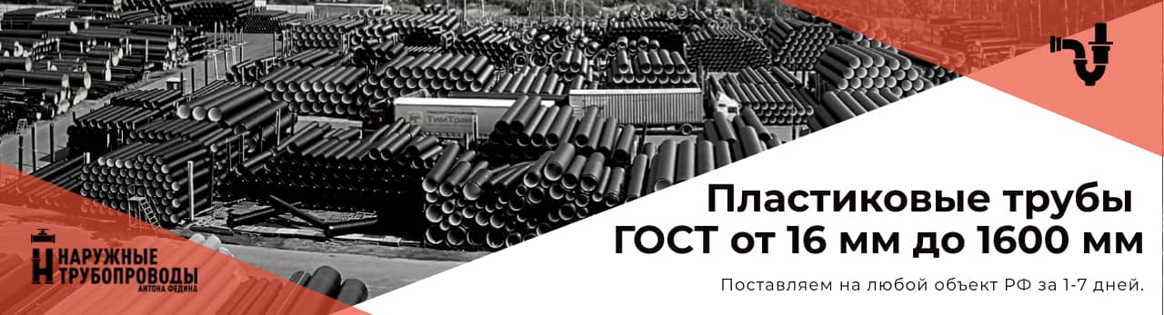 Трубы ГОСТ