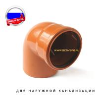 Отвод d160 мм 45° пластиковый для наружной канализации