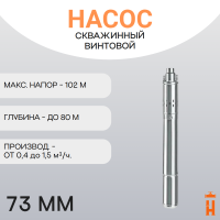 Скважинный насос винтовой ECO VINT 2 20 м кабель 1х220-230В/50 гц
