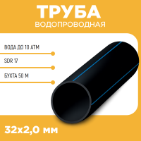 Водопроводная труба ПЭ100 SDR 17 d32Х2,0 PN10 бухта 50 м