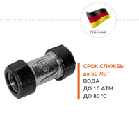 Муфта соединительная Gebo 3/4