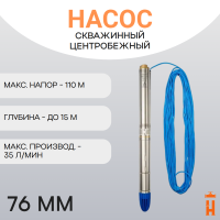 Скважинный насос винтовой 35 110 Винтовик 30 м кабель 1х220-230В/50 гц