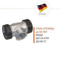 Тройник Gebo 1 1/4