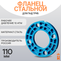 Фланец стальной свободный для ПНД трубы DN 110 PN 10