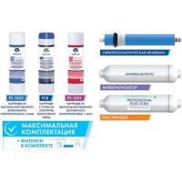 Комплект картриджей для системы обратного осмоса