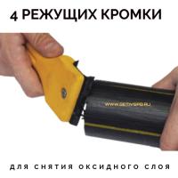 Скребок ручной 45X45 для снятия оксидного слоя купить в интернет-магазине 