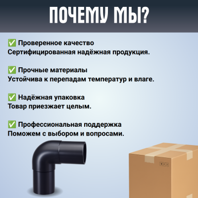 Отвод литой спигот 90 гр Д315 мм SDR17