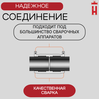 Электросварная муфта 90 мм SDR 17 ПЭ 100