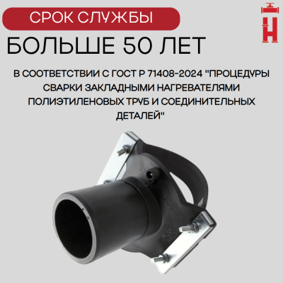 Седловой отвод электросварной 225/20 мм ПЭ 100 SDR 11