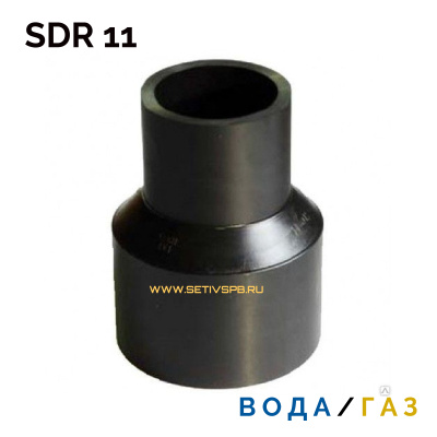 Переход литой Д140/125 SDR 11