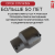 Электросварной переход 315/280 SDR 11 ПЭ 100
