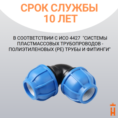 Отвод компрессионный для пнд труб 110
