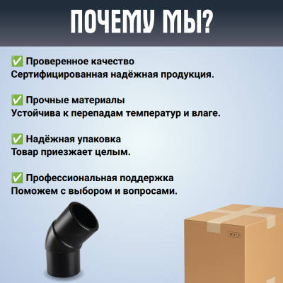 Отвод литой спигот 45 гр Д32 мм SDR11