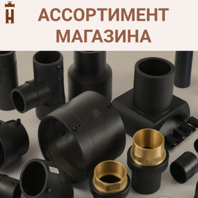 Тройник электросварной редукционный 90х63х90 SDR 11 tega