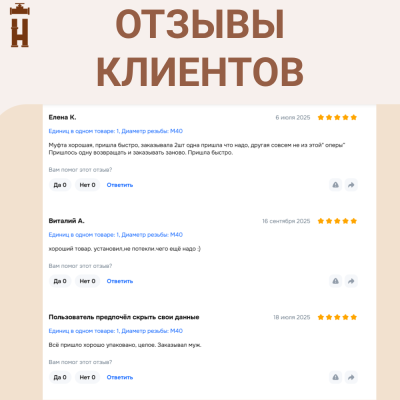 Муфта электросварная 50 мм SDR 11 ПЭ 100 tega