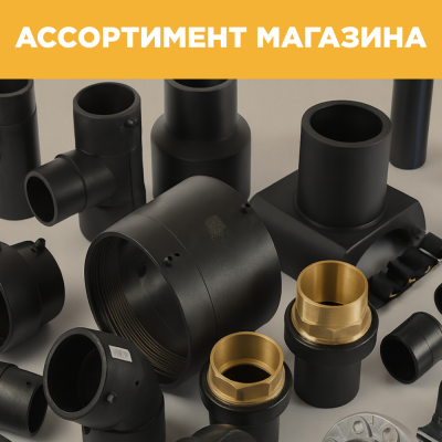 Отвод сварной сегментный 30° Д630 SDR 11