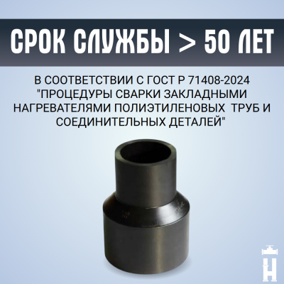 Переход литой Д225/110 SDR 11