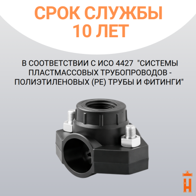 Седелка компрессионная 50x3/4" с резьбовым отводом