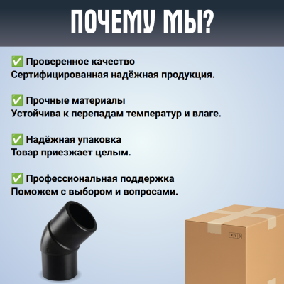 Отвод литой спигот 45 гр Д125 мм SDR11