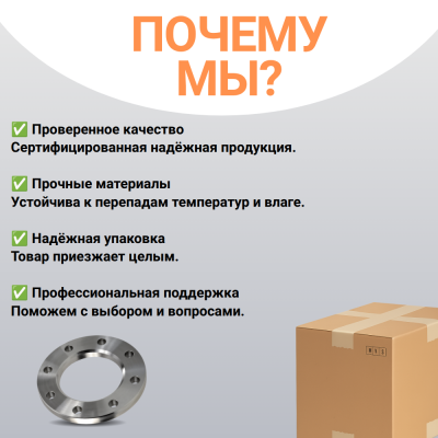 Фланец стальной прижимной PN10 для ПНД трубы 110 мм