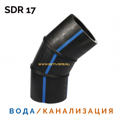 Отвод сварной сегментный 60° Д225 SDR 17 купить в интернет-магазине