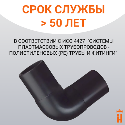 Отвод литой спигот 90 гр Д63 мм SDR11