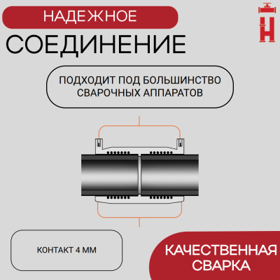 Электросварная седелка для врезки под давлением 140/50 SDR 11 ПЭ 100
