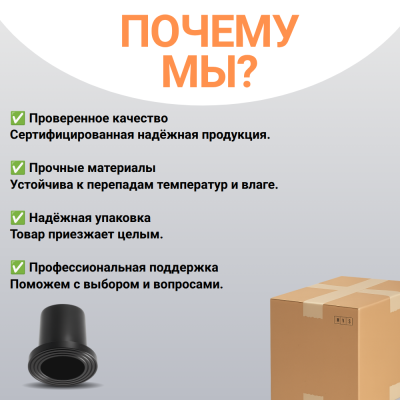 Втулка удлиненная под фланец Д90 SDR11 ПЭ100