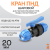 Кран пнд шаровой компрессионный 20 муфта-муфта Кран пнд шаровой компрессионный 20 муфта-муфта