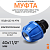 Муфта компрессионная 40х1 1/2"с наружной резьбой