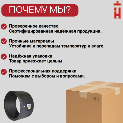 Муфта электросварная 315 мм SDR 11 ПЭ 100