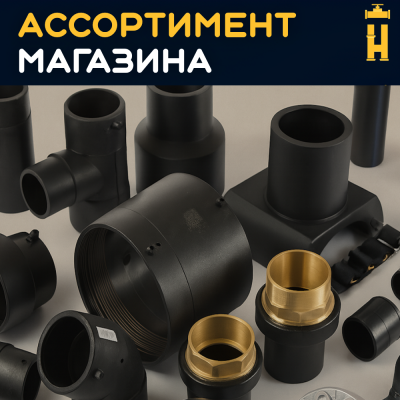 Муфта электросварная 200 мм SDR 11 ПЭ 100 Firat