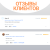 Отвод литой спигот 90 гр Д32 мм SDR11