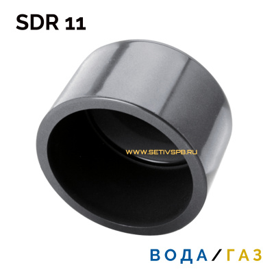 Заглушка литая Д560 SDR11 ПЭ100