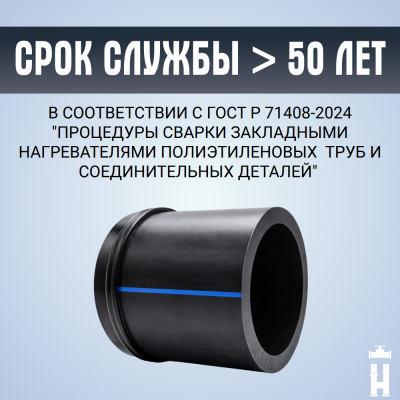 Заглушка сварная Д160 SDR 17 ПЭ100 PN10 купить в интернет-магазине
