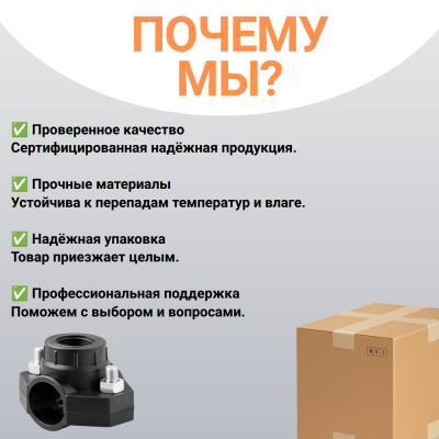 Седелка компрессионная 50x3/4" с резьбовым отводом